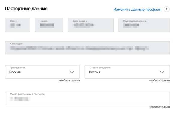 Госуслуги